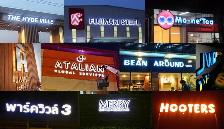 รับทำป้ายไฟ LED ป้ายไฟตัวอักษรLED กล่องไฟ ตู้ไฟ เอ.ที.ดีไซน์